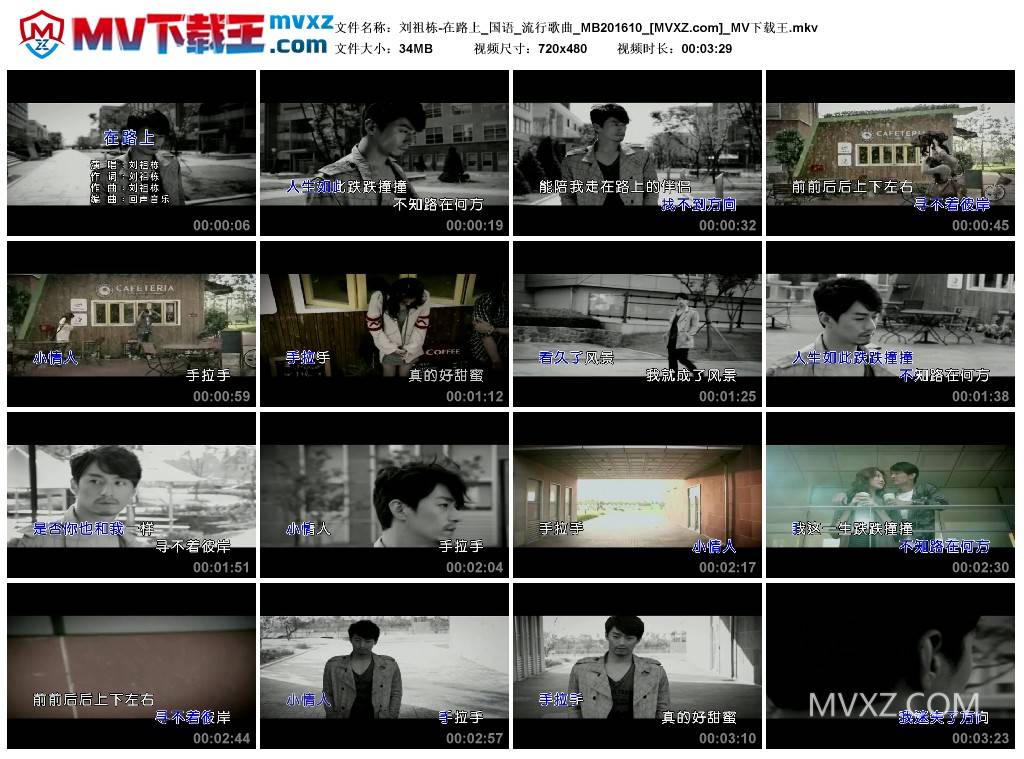 刘祖栋-在路上_国语_流行歌曲_MB201610